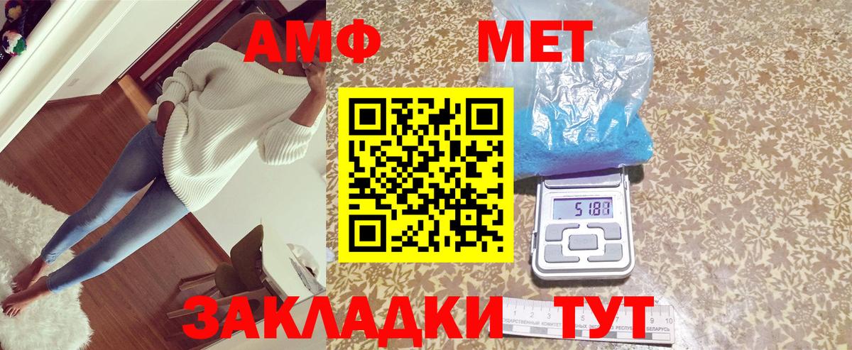 АМФ  Вход с VPN  Шебекино  Амфетамин 97% 