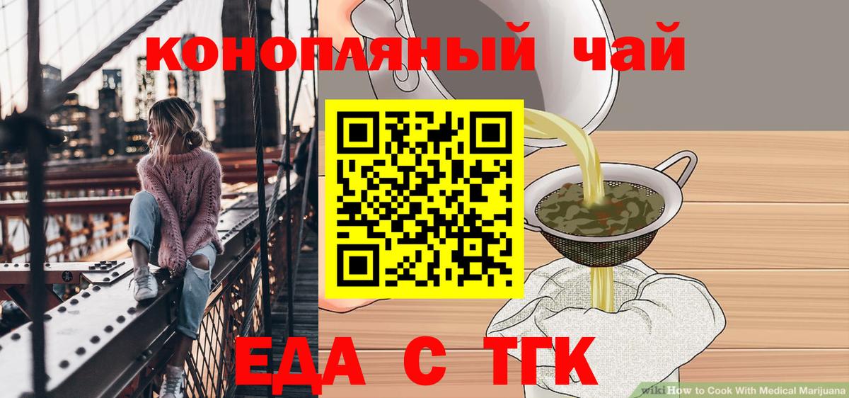 Шебекино  Canna-Cookies конопля  Вход с VPN 