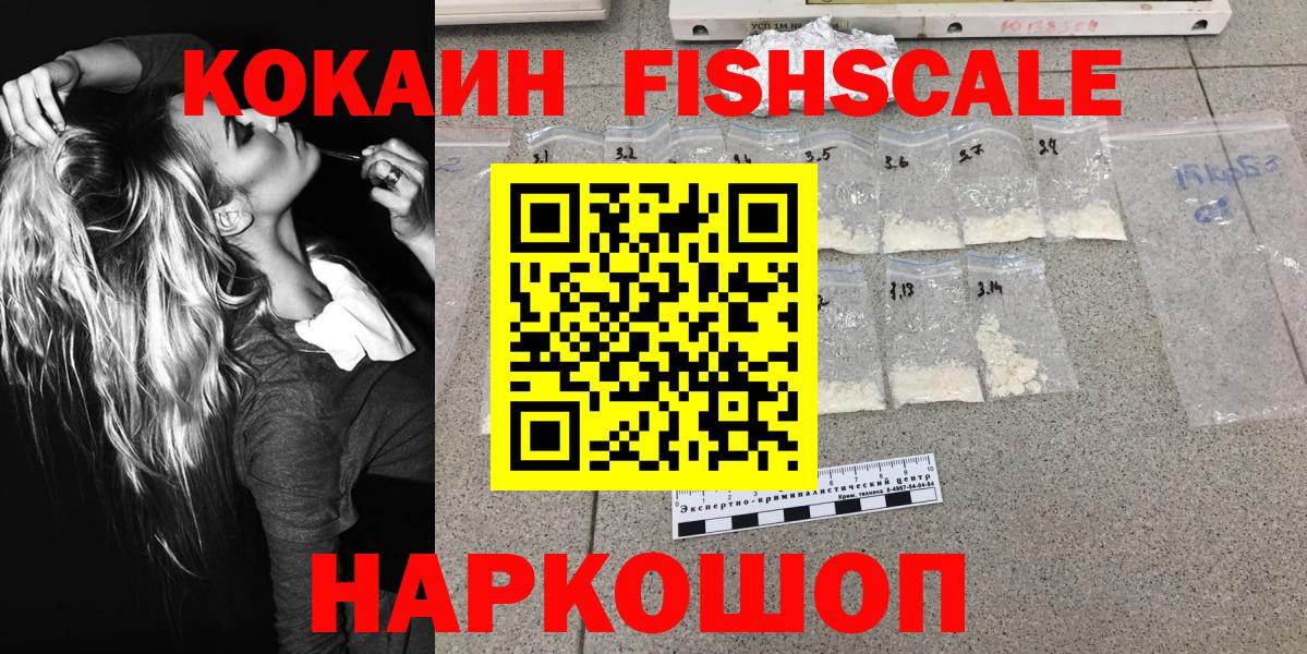 Шебекино  Cocaine 97%  Вход с VPN 