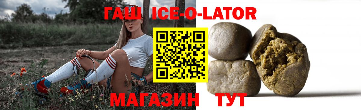 ГАШИШ гашик Шебекино