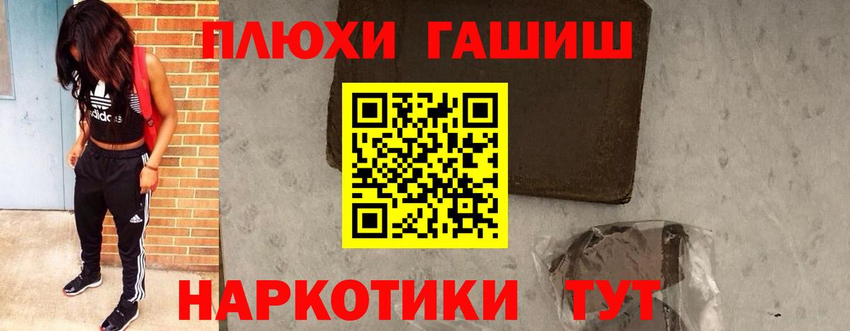 ГАШ AMNESIA HAZE  Гашиш Изолятор  ГАШ  Вход с VPN  Шебекино 
