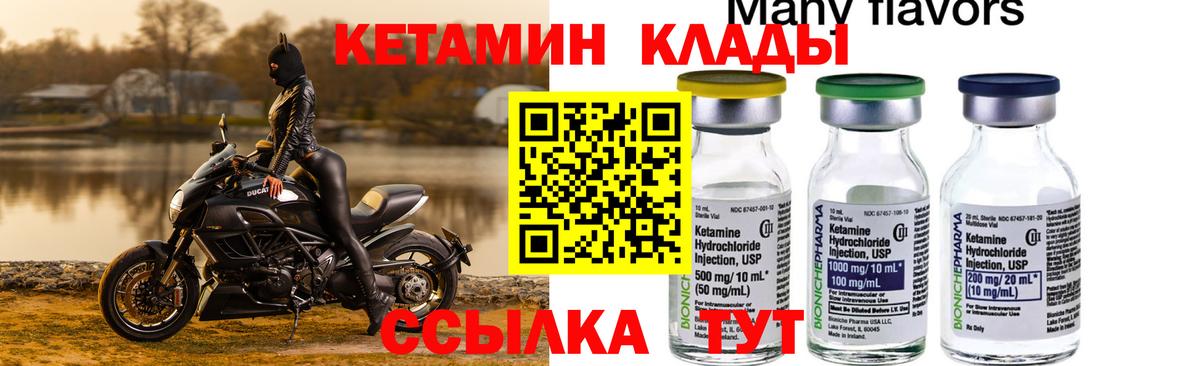 Шебекино  КЕТАМИН ketamine  Вход с VPN  КЕТАМИН ketamine 
