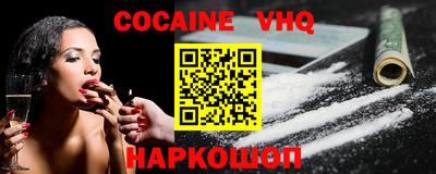 кокаин премиум Краснодар