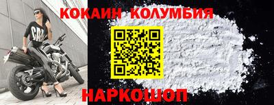 кокаин премиум Краснодар