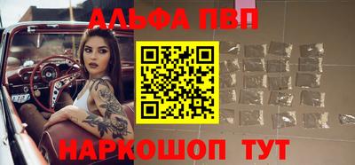 ALPHA PVP Краснознаменск
