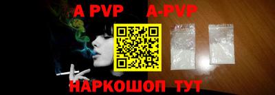 ALPHA PVP Краснознаменск