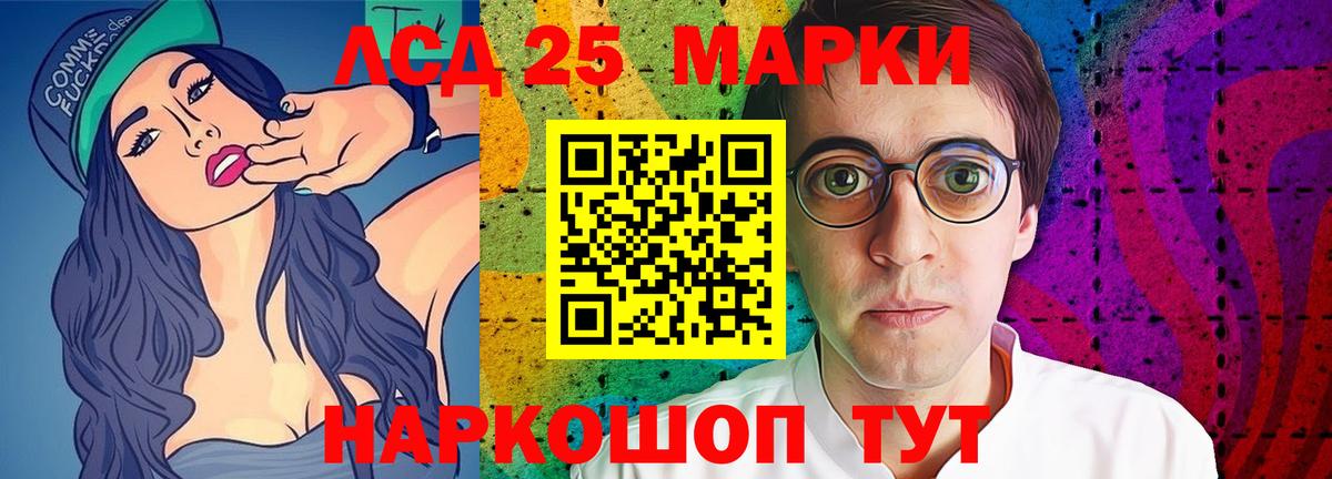 Лсд 25 экстази  Вход с VPN  ЛСД экстази кислота  Шебекино  ЛСД экстази кислота 
