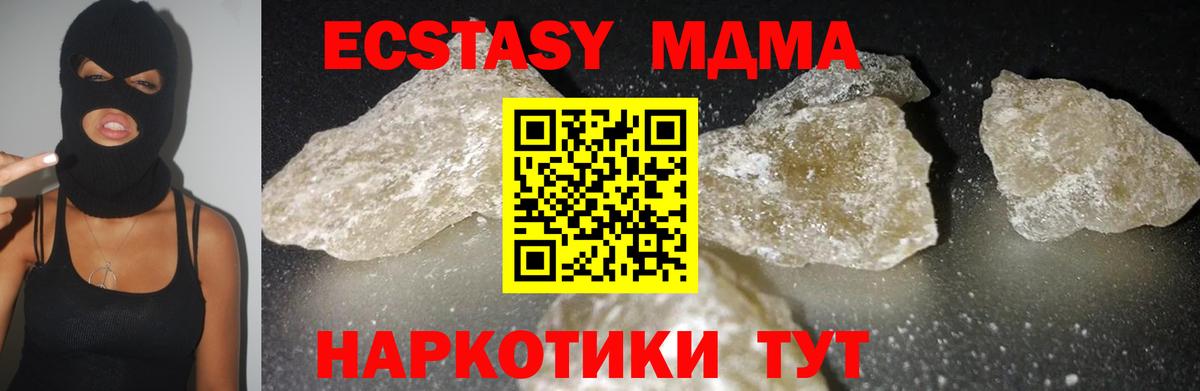 MDMA VHQ  МДМА молли  Вход с VPN  Шебекино 