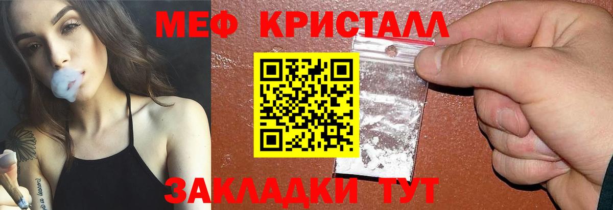 хочу наркоту  Мефедрон 4 MMC  Вход с VPN  Шебекино  МЕФ кристаллы  МЕФ 