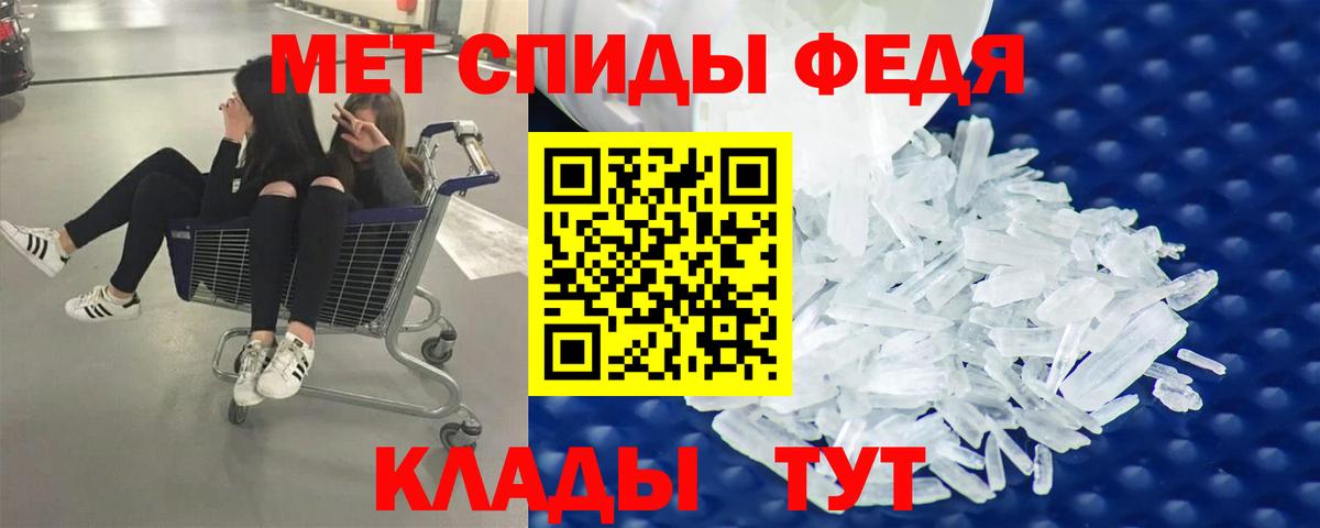МЕТАМФЕТАМИН пудра Шебекино