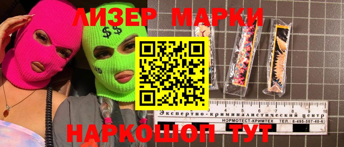 Наркотические марки 1,8мг  купить   Шебекино  Вход с VPN  Наркотические марки 1,8мг 