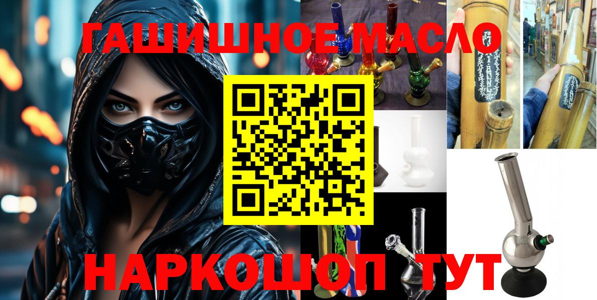 Дистиллят ТГК концентрат  Вход с VPN  купить наркоту  Шебекино 