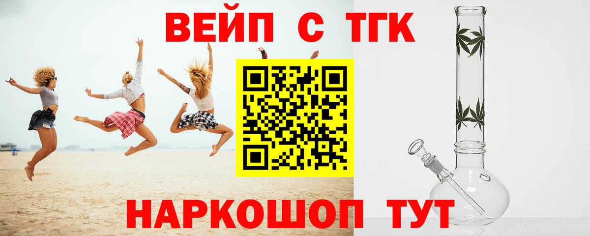 Дистиллят ТГК THC oil Шебекино